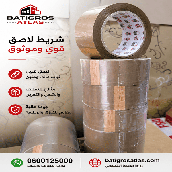 Scotch Emballage Havane 90M x 48mm | Ruban Adhésif Professionnel Vente en Gros au Maroc